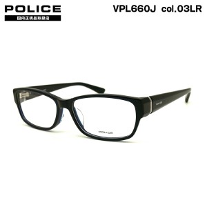 ポリス メガネ VPL660J col.03LR 55mm POLICE アジアンフィット 国内正規品 フレーム