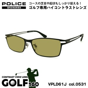 ポリス サングラス ゴルフ VPLD61J col.0531 55mm POLICE アジアンフィット 国内正規品 UVカット