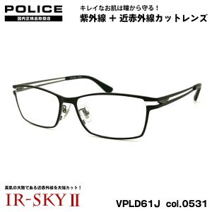 ポリス 美肌ケア メガネ VPLD61J col.0531 55mm POLICE アジアンフィット 国内正規品 ダテメガネ UVカット 近赤外線カット