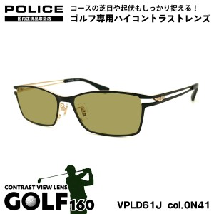 ポリス サングラス ゴルフ VPLD61J col.0N41 55mm POLICE アジアンフィット 国内正規品 UVカット