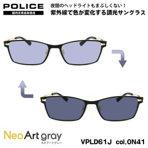 ポリス 調光 サングラス ネオアート VPLD61J col.0N41 55mm POLICE アジアンフィット 国内正規品 UVカット 夜間運転可