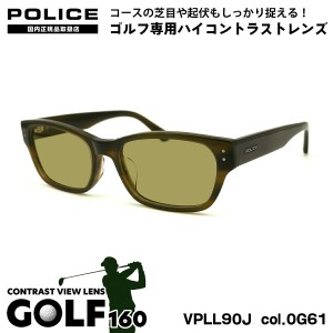 ポリス サングラス ゴルフ VPLL90J col.0G61 54mm POLICE アジアンフィット 国内正規品 UVカット