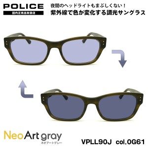 ポリス 調光 サングラス ネオアート VPLL90J col.0G61 54mm POLICE アジアンフィット 国内正規品 UVカット 夜間運転可