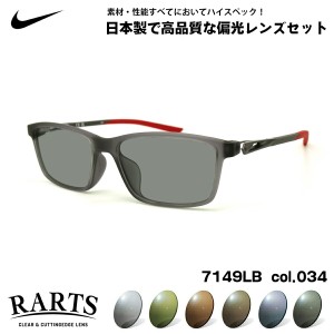 ナイキ 偏光 サングラス RARTS 7149LB col.034 56mm NIKE ローブリッジフィット アーツ UVカット メンズ レディース