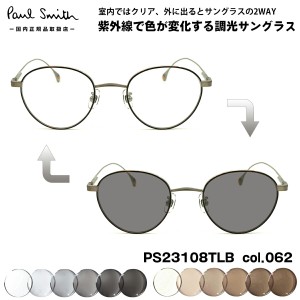 ポールスミス 調光 サングラス PS23108TLB col.062 47mm Paul Smith HARTON 国内正規品 UVカット 色が変わる