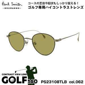 ポールスミス サングラス ゴルフ PS23108TLB col.062 47mm Paul Smith HARTON UVカット 国内正規品 ゴルフ用サングラス