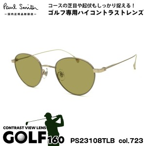 ポールスミス サングラス ゴルフ PS23108TLB col.723 47mm Paul Smith HARTON UVカット 国内正規品 ゴルフ用サングラス