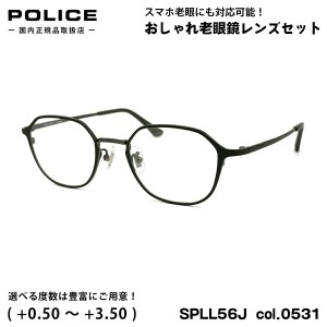 ポリス 老眼鏡 VPLL56J col.0531 48mm POLICE 2023 アジアンフィット UVカット ブルーライトカット 国内正規品 メンズ レディース