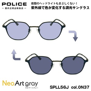 ポリス 調光 サングラス ネオアート VPLL56J col.0N37 48mm POLICE 2023 アジアンフィット UVカット 国内正規品 メンズ レディース