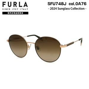 フルラ サングラス 2024 SFU748J col.0A76 52mm FURLA ライトカラー アジアンフィット 国内正規品 紫外線カット UVカット