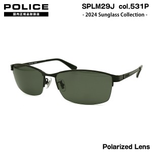 ポリス 偏光 サングラス 2024 SPLM29J 531P 59mm アジアンフィット POLICE JET 国内正規品 紫外線カット UVカット