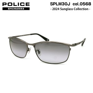 ポリス サングラス 2024 SPLM30J 0568 60mm アジアンフィット POLICE VOLTAGE 国内正規品 紫外線カット UVカット