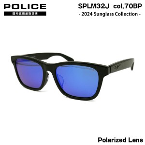 ポリス 偏光 サングラス 2024 SPLM32J 70BP 54mm アジアンフィット POLICE ORIGINS 国内正規品 紫外線カット UVカット