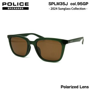 ポリス 偏光 サングラス 2024 SPLM35J 95GP 52mm アジアンフィット POLICE GAME 国内正規品 紫外線カット UVカット