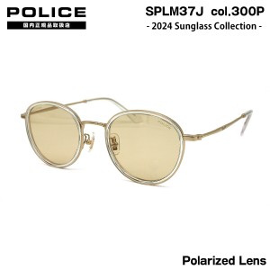 ポリス 偏光 サングラス 2024 SPLM37J 300P 48mm ライトカラー アジアンフィット POLICE ORIGINS LITE 国内正規品 紫外線カット UVカット