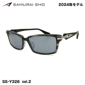 サムライ翔 2024 サングラス SS-Y326 col.2 58mm SAMURAI翔 勇 No.50 UVカット 紫外線カット メンズ 大きいサイズ