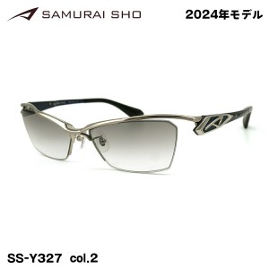 サムライ翔 2024 サングラス SS-Y327 col.2 60mm SAMURAI翔 勇 No.51 UVカット 紫外線カット メンズ 大きいサイズ