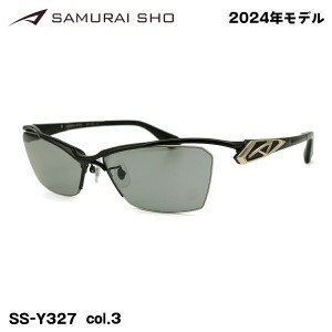 サムライ翔 2024 サングラス SS-Y327 col.3 60mm SAMURAI翔 勇 No.51 UVカット 紫外線カット メンズ 大きいサイズ