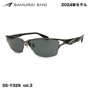 サムライ翔 2024 サングラス SS-Y329 col.2 59mm SAMURAI翔 勇 No.53 UVカット 紫外線カット メンズ 大きいサイズ