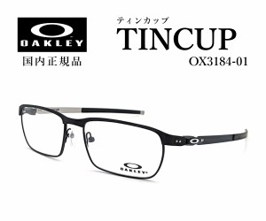 オークリー メガネ ティンカップ メンズ レディース 国内正規品 送料無料 OAKLEY TINCUP OX3184 01　サイズ54