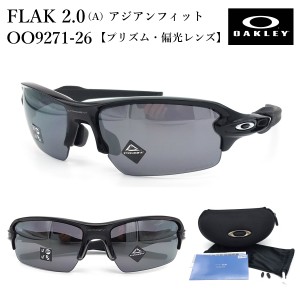 オークリー 偏光 サングラス OO9271 フラック2.0 PRIZM 送料無料 メンズ レディース OAKLEY FLAK2.0 26 スポーツ 野球 ゴルフ ロードバイ