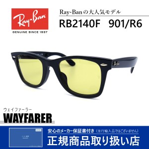 レイバン サングラス ウェイファーラー RB2140F 901/R6 WAYFARER メンズ レディース RayBan SUNGLASS 