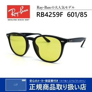 レイバン サングラス メンズ レディース 送料無料 ベストセラー RayBan RB4259F 601/85 SUNGLASS 芸能人 愛用