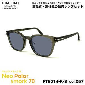 ☆訳あり新品 TOM FORD スノードン UVカットユニセックス トム