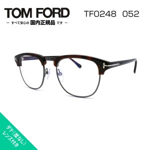 トムフォード メガネ フレーム TF0248 052 TOM FORD 眼鏡 （FT0248）