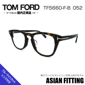 トム フォード メガネ カラー レンズの通販｜au PAY マーケット