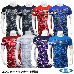 【即日発送】<メール便対応>ActiveM(アクティブーム) コンフォートインナー(半袖) AMI-01H 野球用品 アンダーシャツ