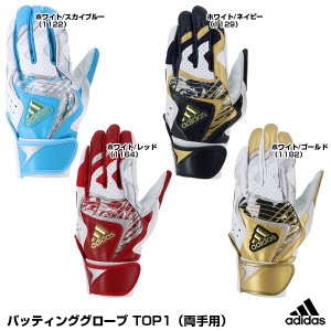 【即日発送】<メール便対応>アディダス(adidas) LBG201 バッティンググローブTOP1(両手用) 35%OFF 野球用品 2022SS