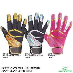 【即日発送】<メール便対応>カッターズ(CUTTERS) B442 バッティンググローブ(両手用) パワーコントロール 3.0 限定カラー 10%