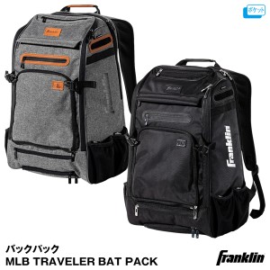 【即日発送】フランクリン(Franklin) MLB トラベラーバックパック MLB TRAVELER BAT PACK バット最大4本収納可 フェンスフック付き