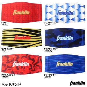 【即日発送】<メール便対応>フランクリン(Franklin) FRHDBD ヘッドバンド 限定品 野球用品 HEAD BAND 2022FW