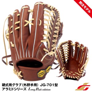 【即日発送】ジュンケイグラブ(JUNKEI GLOVE) 硬式用グラブ(外野手用) アラミドシリーズ ロングピークエディション JG-701型 GS