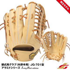 【即日発送】ジュンケイグラブ(JUNKEI GLOVE) 硬式用グラブ(外野手用) アラミドシリーズ ロングピークエディション JG-701型 GS