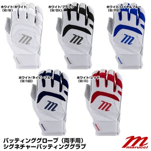 【即日発送】<メール便対応>マルーチ(marucci) MBGSGN3 バッティンググローブ(両手用) SIGNATURE BATTING GLOVES 野球用品 マ