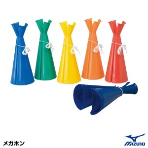 ミズノ(MIZUNO) 2ZA560 メガホン 10%OFF 野球用品 2022SS