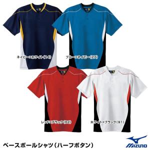 ミズノ(MIZUNO) 52MW452 ベースボールシャツ(ハーフボタン・小衿タイプ) 20%OFF 野球用品 イージーシャツ ユニフォーム 2021S