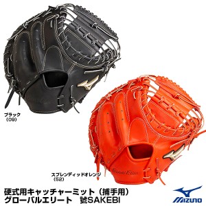ミズノ 硬式 キャッチャー ミットの通販|au PAY マーケット
