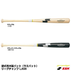 エスエスケイ(SSK) SBB3005 硬式用木製バット(ラミバット) リーグチャンプ LAMI 20%OFF 野球用品 2022SS