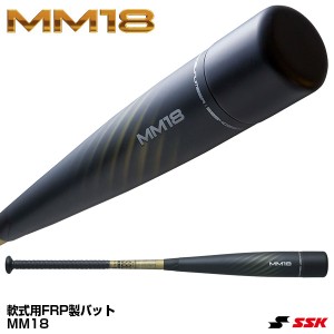 【即日発送】エスエスケイ(SSK) SBB4023MD 軟式用FRP製バット MM18 20%OFF 野球用品 2021FW