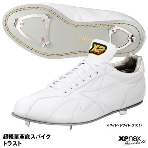 ザナックス(xanax) BS420DLB 超軽量革底スパイク(ローカット) ビッグサイズモデル トラスト 三角歯タイプ 紐式 20%OFF 野球