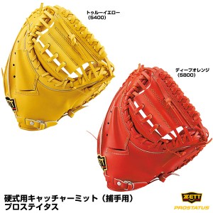 【即日発送】ゼット(ZETT) BPROCM920 硬式用キャッチャーミット(捕手用) プロステイタス 10%OFF 野球用品 2021SS