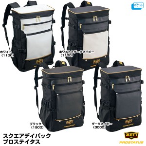 ゼット(ZETT) BAP4021 スクエアデイパック プロステイタス 刺繍対応品 20%OFF 野球用品 バックパック 2022SS