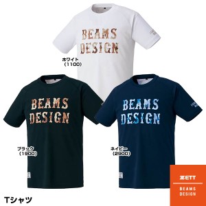 【即日発送】<メール便対応>ゼット(ZETT) BOT737T1 BEAMS DESIGN Tシャツ(半袖) 限定品 ≪特価≫ 30%OFF 野球用品 ビーム