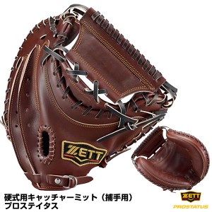 【即日発送】ゼット(ZETT) BPROCM420 硬式用キャッチャーミット(捕手用) プロステイタス 限定カラー 野球用品 2021FW