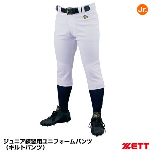 ゼット(ZETT) BU2282NP ジュニア練習用ユニフォームパンツ(キルトパンツ) 野球用品 2022SS