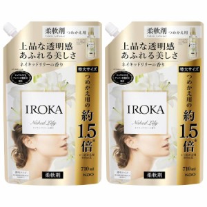 花王 IROKA イロカ -ネイキッドリリーの香り- 710ml つめかえ用〈柔軟仕上げ剤〉 2個セット